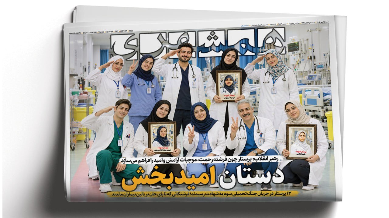 توفان ایران در خاک آمریکا | نسخه ایرانی برای درمان ترامپ | دستان امیدبخش
