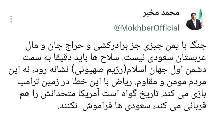 اخطار دستیار رهبر انقلاب به عربستان | سلاح ها باید به سمت اسرائیل نشانه رود...
