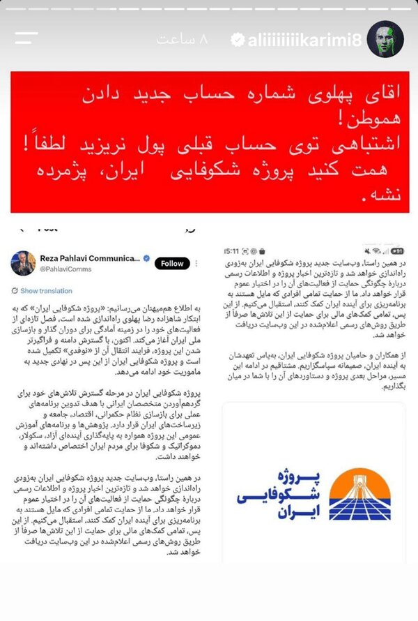 درخواست تازه و بیشرمانه علی کریمی از «عمو نتانیاهو»؛ ببینید