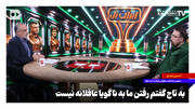 به تاج گفتم رفتن ما به ناگویا عاقلانه نیست