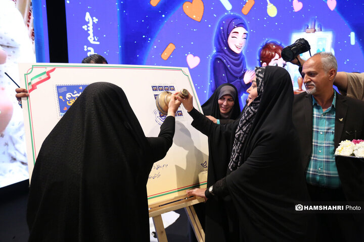 برنامه چشم روشنی و رونمایی از تمبر چشم روشنی