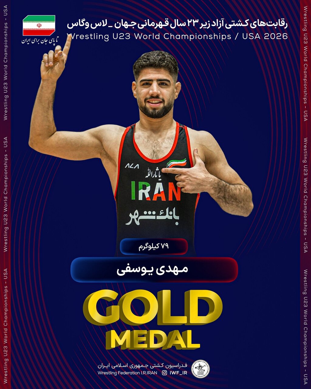 مهدی یوسفی