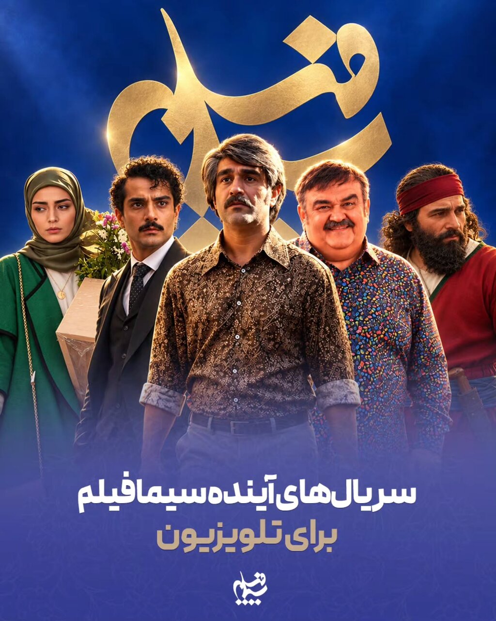 سیما فیلم