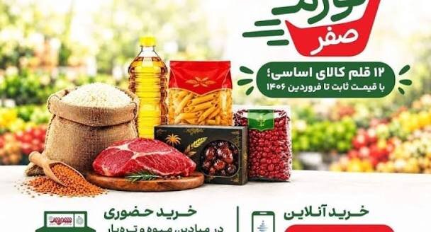 تورم ۳ کالای دیگر صفر می شود! + ویدئو