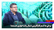 برخی به اسم کارآفرینی دنبال رانت‌خواری هستند