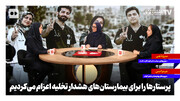 پرستارها را برای بیمارستان‌های هشدار تخلیه اعزام می‌کردیم
