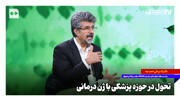 تحول در حوزه پزشکی با ژن درمانی