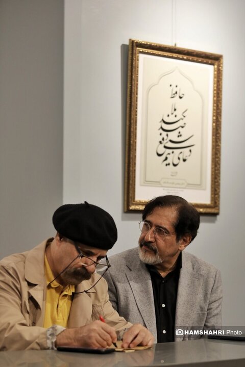 حافظ در حافظه شهر