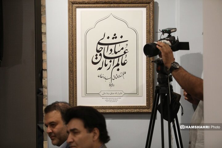 حافظ در حافظه شهر