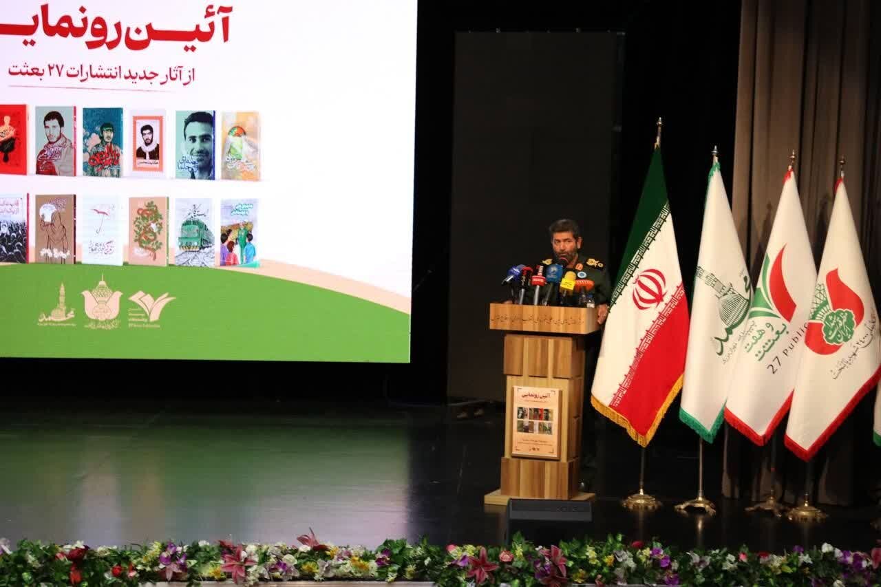 از ۱۴ کتاب ادبیات پایداری رونمایی شد