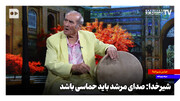 صدای مرشد باید حماسی باشد