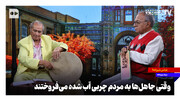 وقتی جاهل‌ها به مردم چربی آب شده می‌فروختند