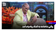 وقتی شاهنامه به کمک ریاضیات آمد