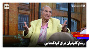 رسم گلریزان در زورخانه برای گره‌گشایی
