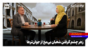 زهر چشم گرفتن شعبان بی‌مخ از جوان‌ترها
