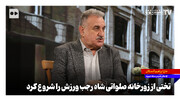 تختی از زورخانه صلواتی شاه‌رجب ورزش را شروع کرد