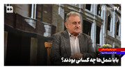بابا شمل‌ها چه کسانی بودند؟