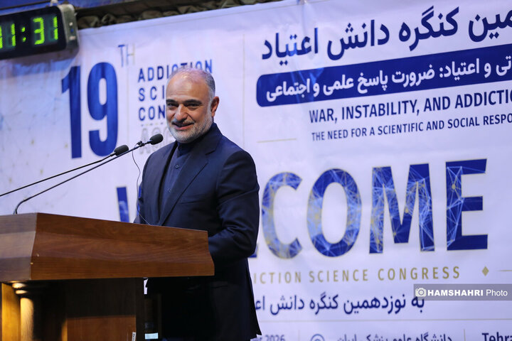 نوزدهمین کنگره دانش اعتیاد