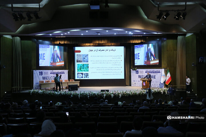 نوزدهمین کنگره دانش اعتیاد