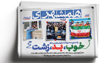 جشن عروسی در صحنه جرم!  | خوب، بد، زشت | پیش‌بینی اقتصادی برای پایان جنگ