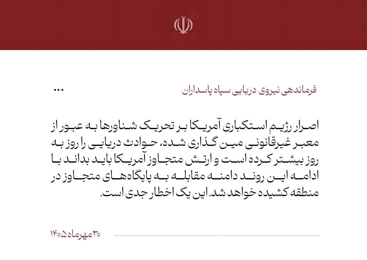 سپاه: این یک اخطار جدی است | دامنه مقابله به پایگاههای متجاوز در منطقه کشیده خواهد شد