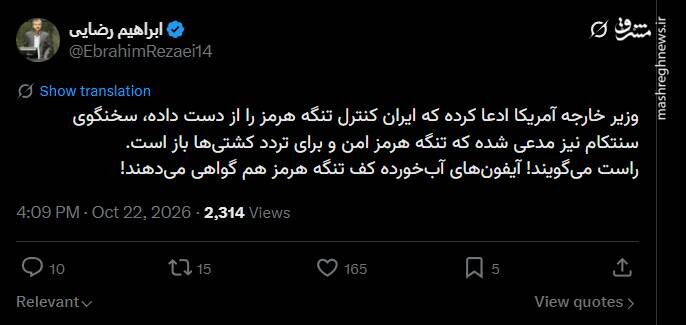 تنگه باز است؛ آیفون‌های کف تنگه‌هرمز گواهی می‌دهند! + عکس