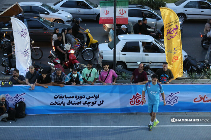 نخستین دوره مسابقات قهرمان شهر اصناف پایتخت