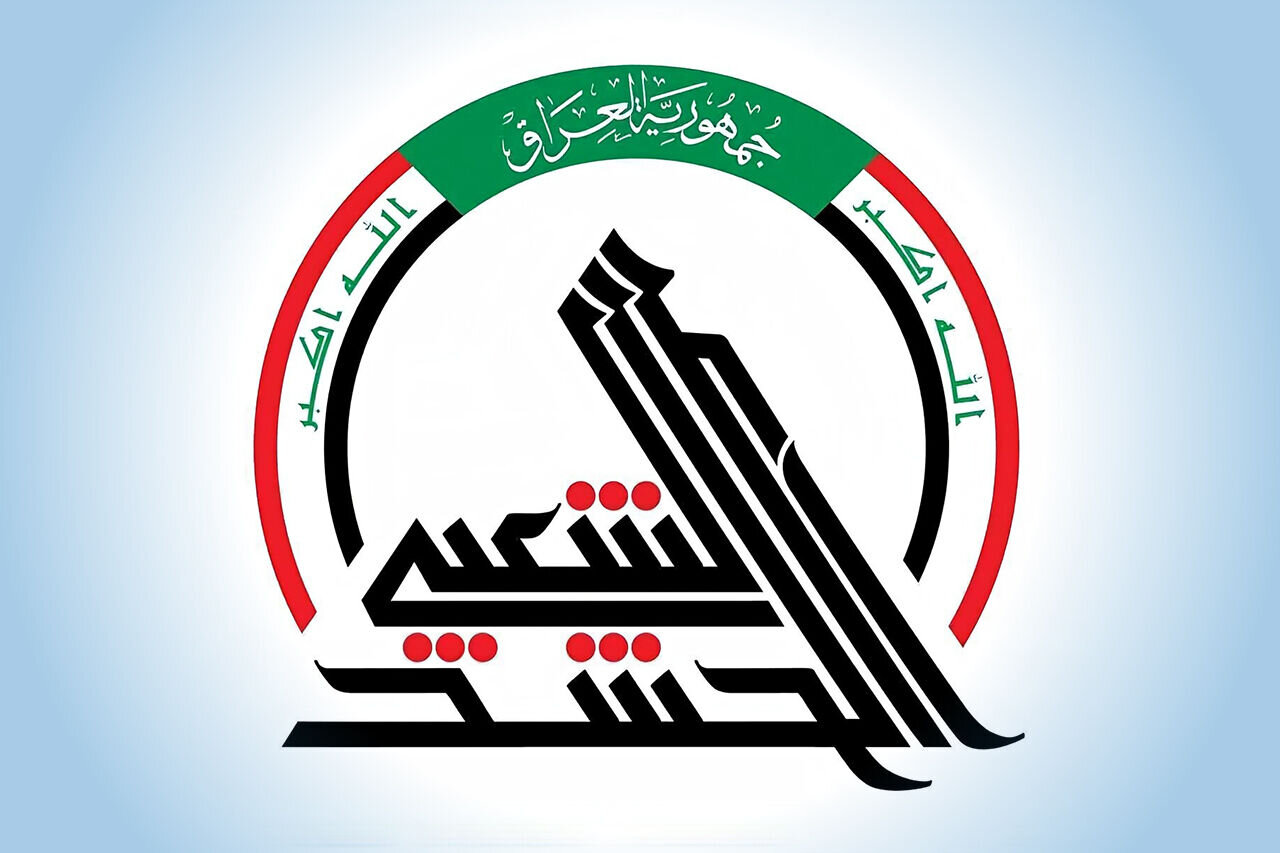 حشدالشعبی