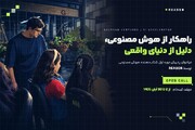 ریزن، برنامه شتاب‌دهی هوش مصنوعی گلرنگ ونچرز؛ وقتی صنعت مشتری استارتاپ‌ها می‌شود
