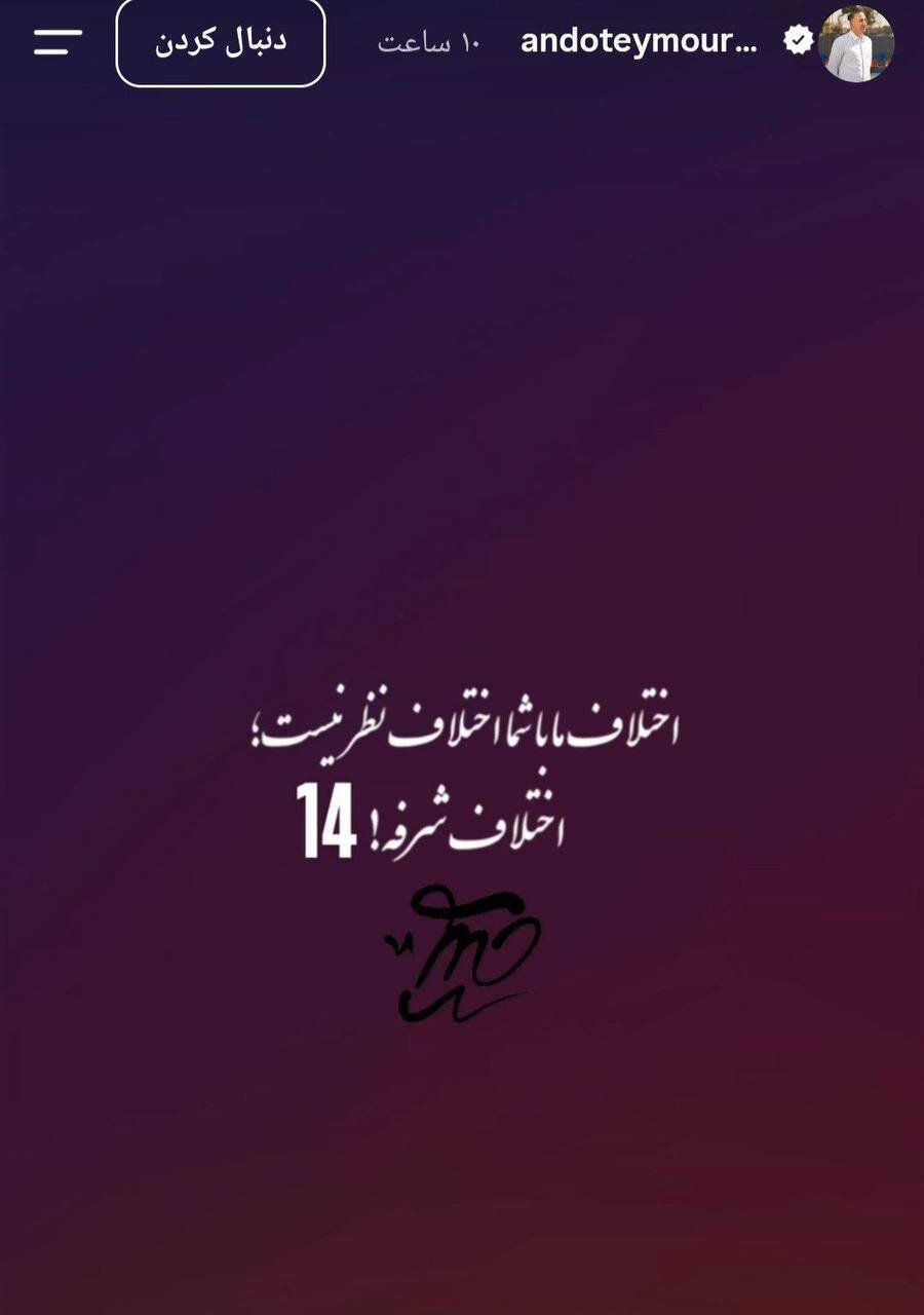 دستیار قلعه‌نویی: من با شما اختلاف شرف دارم! | جدایی از تیم ملی و واکنش تند