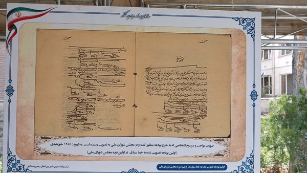  زمان ابلاغ بخشنامه لایحه بودجه ۱۴۰۶ اعلام شد