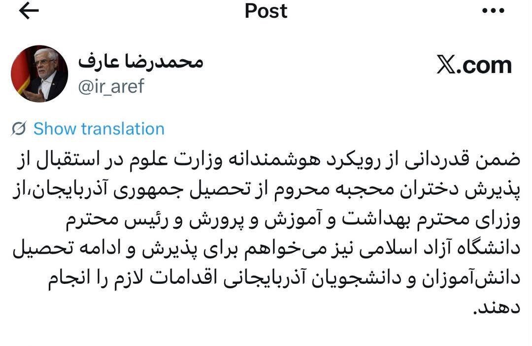 دستور مهم عارف در مقابل دستور جنجالی الهام علیاف