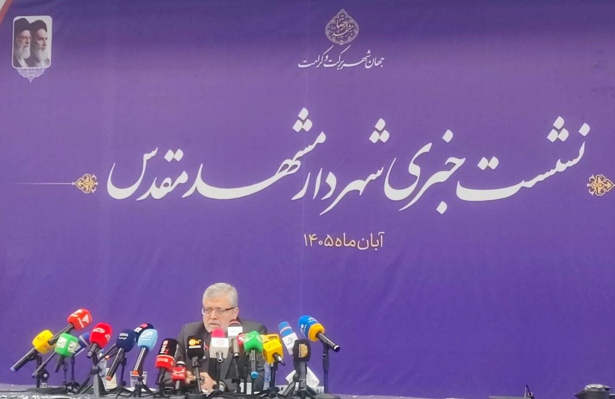 نشست خبری شهردار مشهد
