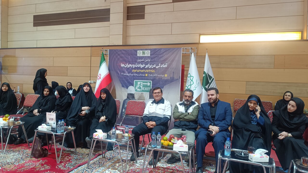 آموزش بحران