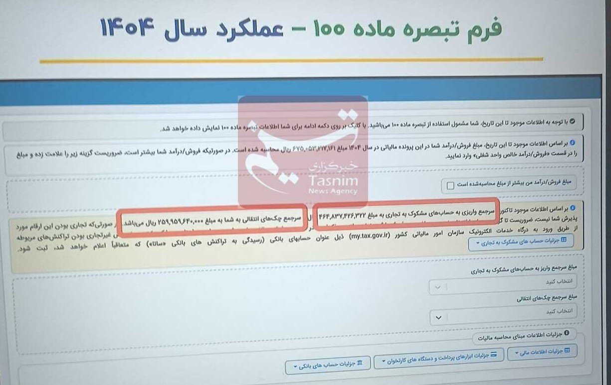 یک تغییر مهم برای نخستین بار در چک‌های صیادی