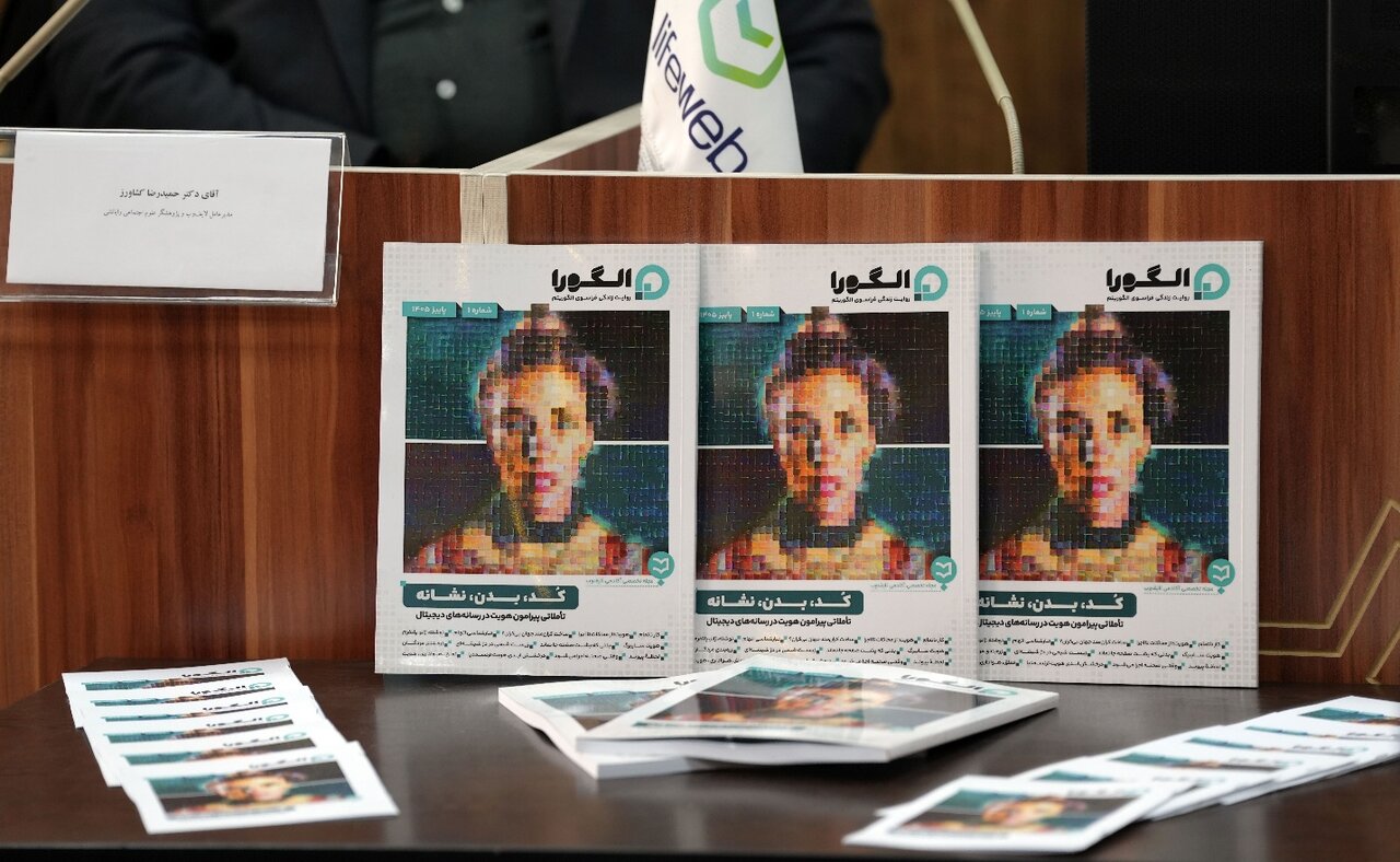 الگورا
