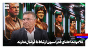 مهدی تاج و ۹۵ درصد اعضای فدراسیون، ارتباطی با فوتبال ندارند