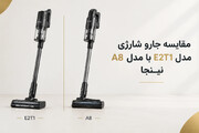 جارو شارژی مدل E2T1 با مدل A8 نینجا NINJA