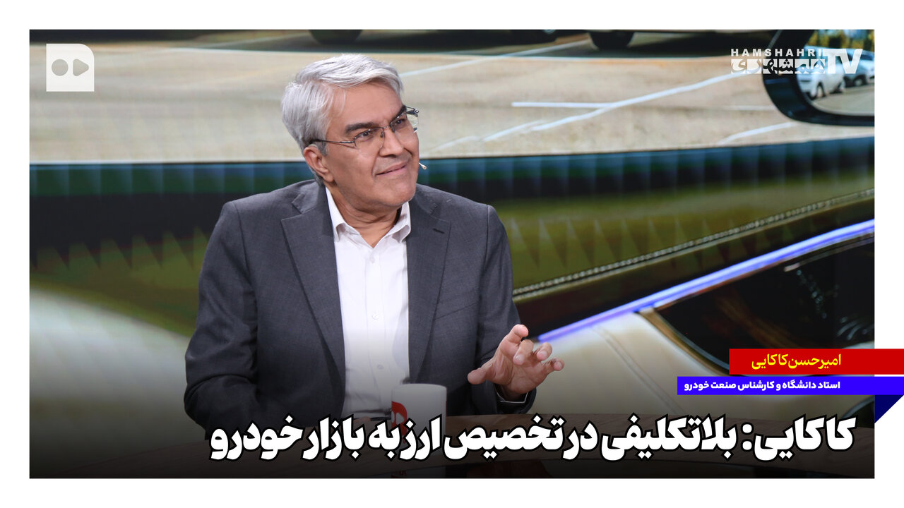 بلاتکلیفی در تخصیص ارز به بازار خودرو