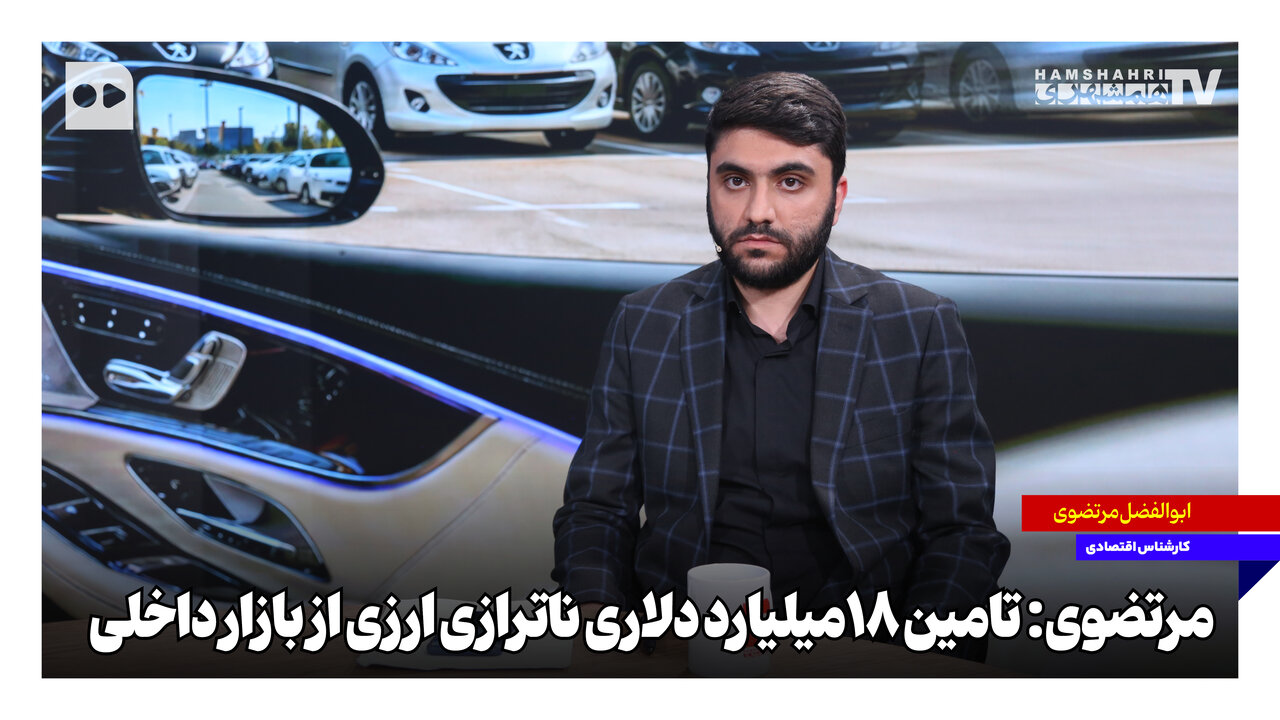 تامین ۱۸میلیارد دلاری ناترازی ارزی از بازار داخلی