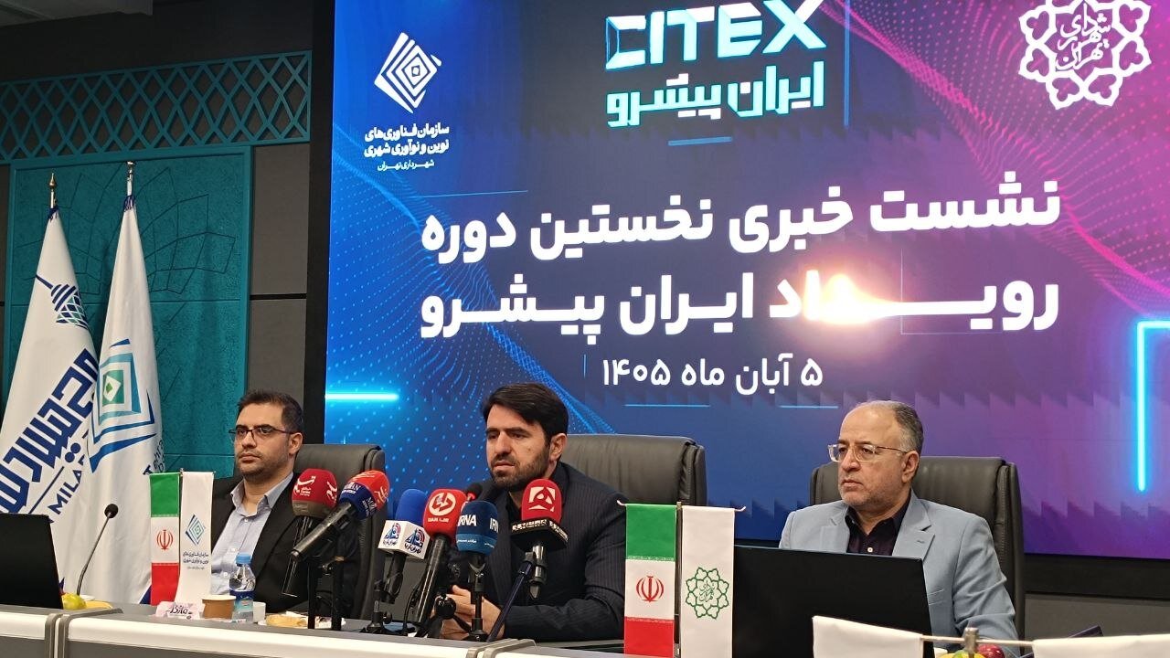 رویداد سی تکس