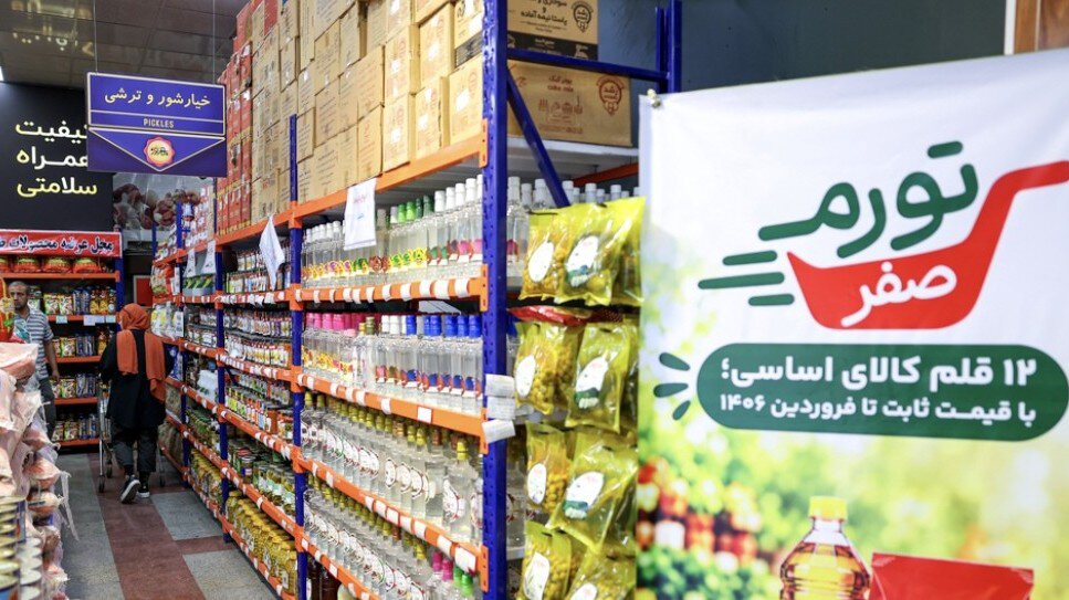 طرح «تورم صفر» تهران به خرم آباد رسید