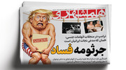 افشاگری تازه علیه ترامپ؛ جرثومه فساد |  نوستراداموس ناکام کاخ سفید