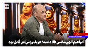 ابراهیم الهی شانس طلا داشت؛ حریف روس‌اش قابل بود