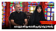 یک‌ماه از تولد برادرم نگذشته بود که شهید شد