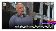 نُقل گل یاس؛ شاعرانگی صنف قنادی‌های قدیم