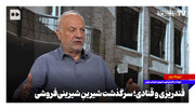 قندریزی و قنادی؛ سرگذشت شیرینِ شیرینی‌فروشی