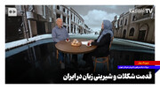 قدمت شکلات و شیرینی زبان در ایران