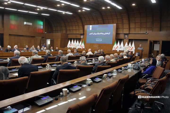 گردهمایی پیشکسوتان ورزش کشور برگزار شد