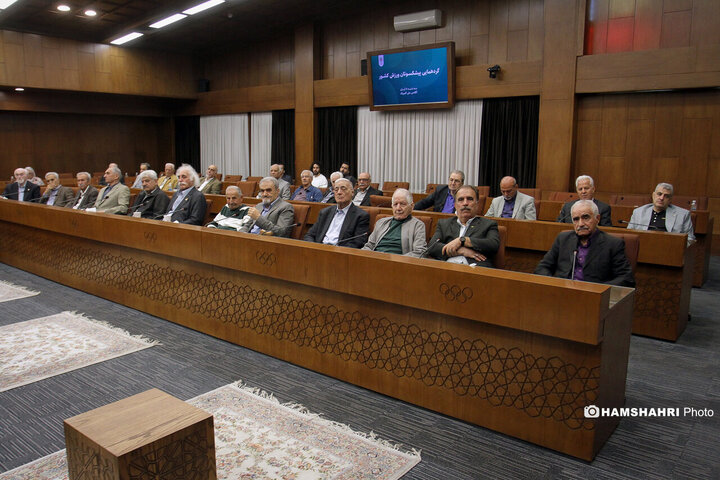گردهمایی پیشکسوتان ورزش کشور برگزار شد